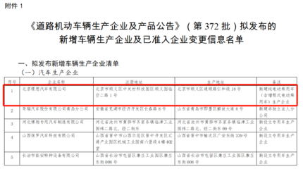 理想汽車北京工廠獲生產資質，預計年內正式投產