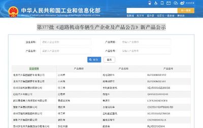 小米汽車外形與配置全面曝光，代工廠或?yàn)楸逼揭埃鲜袝r(shí)間仍懸而未決