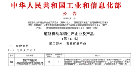 零跑汽車7月訂單突破6500臺，交付量達(dá)4404輛，展現(xiàn)強(qiáng)勁市場勢頭