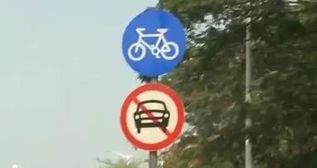 新建非機動車道被占用？重罰1000元記3分，機動車主需警惕