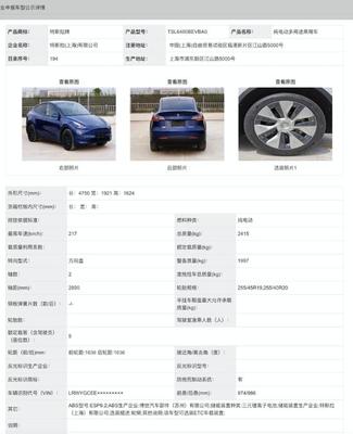 特斯拉國產Model Y完成工信部申報，正式駛入中國新能源市場快車道