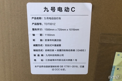 EV君和他的車 九號電車C60提車與用車記——城市機動新伙伴
